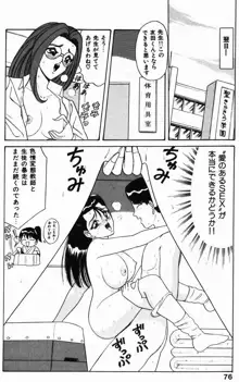 巨乳通信あやめちゃん, 日本語