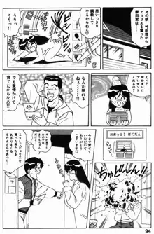 巨乳通信あやめちゃん, 日本語