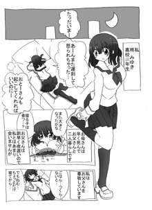 寝ている娘に中出し三昧, 日本語