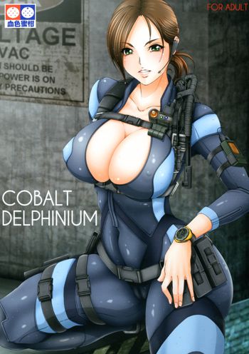 COBALT DELPHINIUM, 日本語