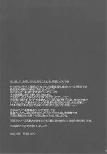 最低落札価格3, 日本語