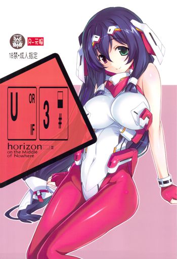 U3 horizonⅡ, 日本語