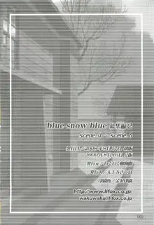 blue snow blue 総集編2 scene.4～scene.6, 日本語