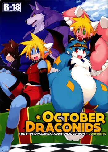 October Draconids, 日本語