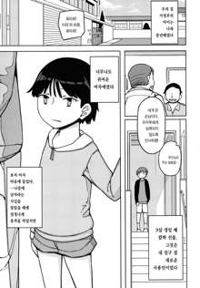 TS : Kare ga Kanojo ni Kawattara, 한국어