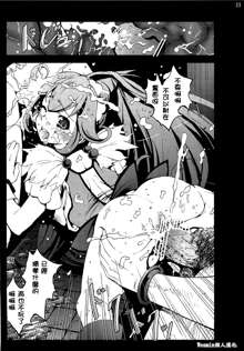 Cure Peace Nichiyou Janken Sensou no Ketsumatsu..., 中文