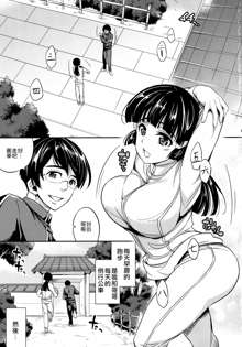 C9-01 Watashi no Hontou ni Shitai Koto, 中文