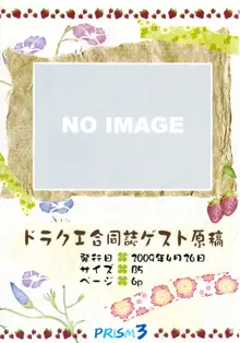 PRISM 3 蒲焼屋再録集, 日本語