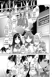 MC Gakuen San Jigenme | MC High Third Period, ไทย