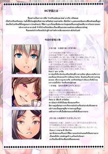 4C Gakuen -MC Gakuen Full Color Edition- (decensored), ไทย