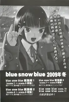 blue snow blue 総集編3 scene.7～scene.9, 日本語