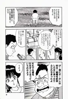 彼にはナイショ 無邪気な若妻②, 日本語