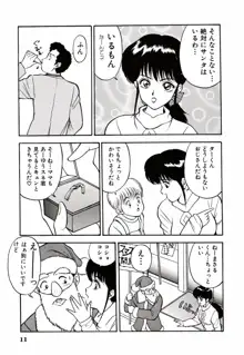 彼にはナイショ 無邪気な若妻②, 日本語