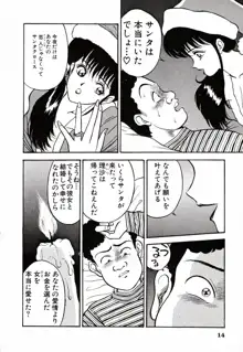 彼にはナイショ 無邪気な若妻②, 日本語