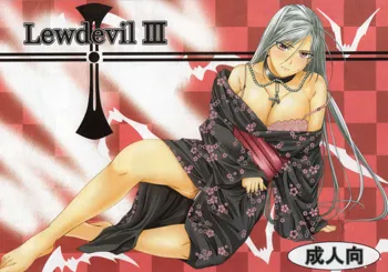 Lewdevil III, 日本語