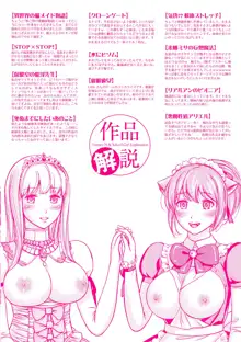 不思議Hとスクールガール, 日本語