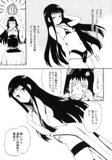 ほっへ!!団のほん vol.9 あるひとねりこ　チャイニーズマフィン, 日本語