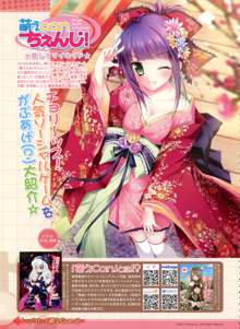 Dengeki Moeoh 2012-02, 日本語