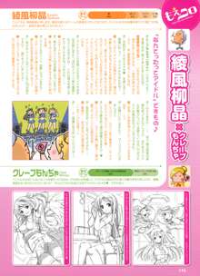 Dengeki Moeoh 2012-02, 日本語