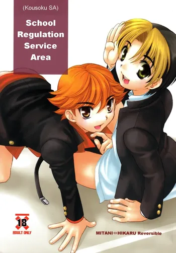 Kousoku S.A | School Regulation Service Area, English