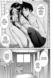 Yokkyuu Fuman no Hoken no Sensei | Frustrated Teacher Ch. 1-2, ไทย