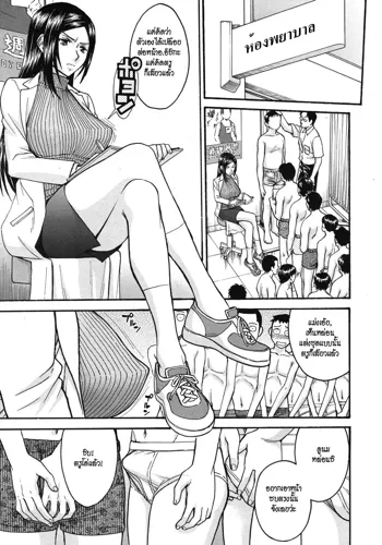 Yokkyuu Fuman no Hoken no Sensei | Frustrated Teacher Ch. 1-2, ไทย