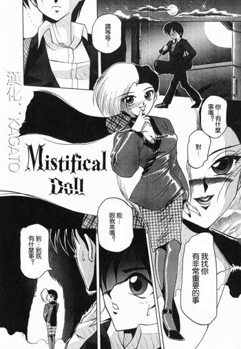 mistifical_doll