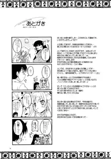 完全年少15, 日本語