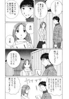 虹色ぱれっと♪ 第2巻, 日本語