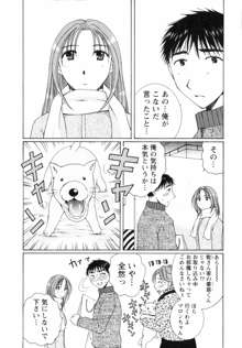 虹色ぱれっと♪ 第2巻, 日本語