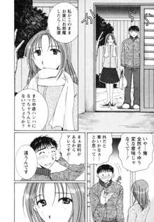 虹色ぱれっと♪ 第2巻, 日本語