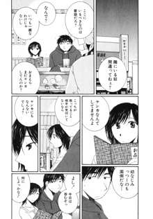 虹色ぱれっと♪ 第2巻, 日本語