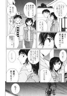 虹色ぱれっと♪ 第2巻, 日本語