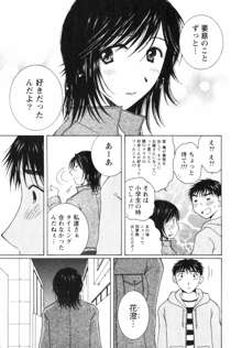 虹色ぱれっと♪ 第2巻, 日本語