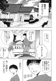 虹色ぱれっと♪ 第2巻, 日本語