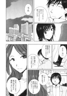 虹色ぱれっと♪ 第2巻, 日本語