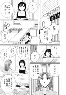 虹色ぱれっと♪ 第2巻, 日本語