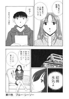 虹色ぱれっと♪ 第2巻, 日本語