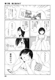 虹色ぱれっと♪ 第2巻, 日本語