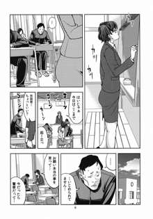 水○亜美(30) ～女教師編～, 日本語