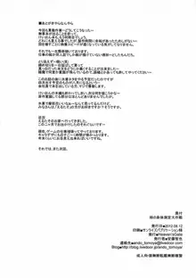 梓の身体検査大作戦, 日本語