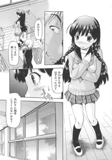 かえるのしっぽ, 日本語