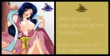 聖魔敗戦 〜 女の子天使陵辱CG集, 日本語