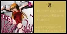 聖魔敗戦 〜 女の子天使陵辱CG集, 日本語