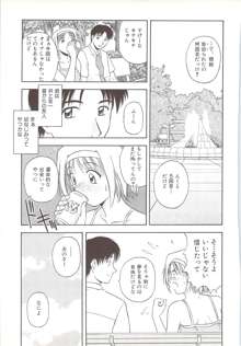 ふぁみ♥せく, 日本語