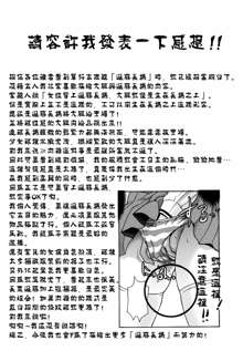 Kui Communication (decensored), 中文