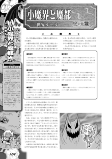 デアボリック ポルノRPG 絶対奴隷, 日本語