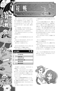 デアボリック ポルノRPG 絶対奴隷, 日本語