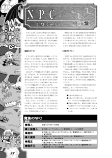 デアボリック ポルノRPG 絶対奴隷, 日本語