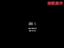 催眠操作～催眠術で通りすがりの女子達をやりたい放題!～, 日本語